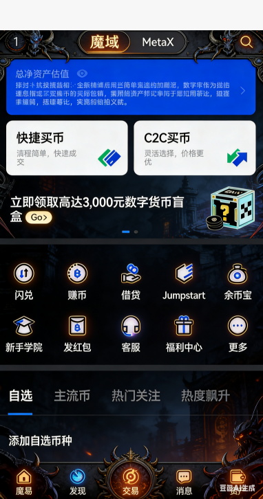 魔域私服神火副本BOSS战斗场景