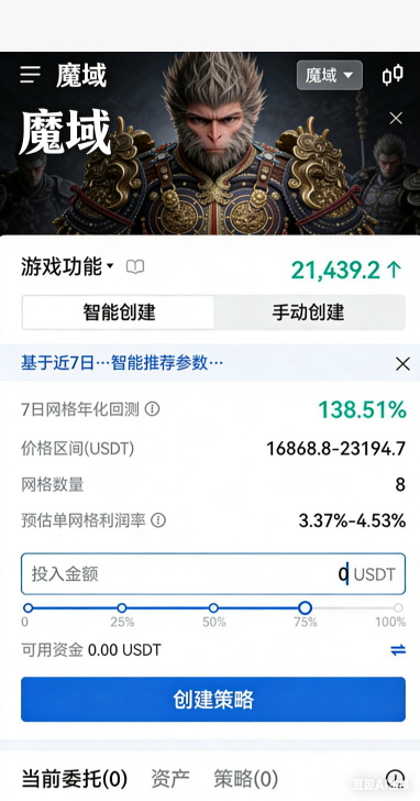 魔域私服神火碎片合成页面